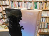 「日本の自然　３　日本の川」