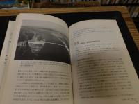 「日本の自然　３　日本の川」