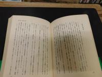 「食糧超大国の崩壊」　アメリカ農務省特別調査報告