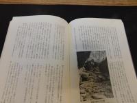 「山村文化　第４号」　愛媛県関連