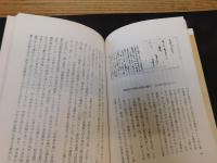 「あかゞねの峰　１９９４年　第２版」　愛媛県別子銅山関連