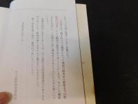 「絵馬物語」　大三島町文化叢書　１