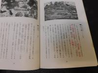 「絵馬物語」　大三島町文化叢書　１