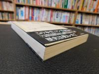 「現代マンガの全体像　増補版」