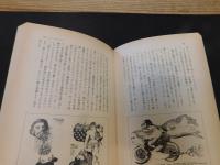 「ひとこま漫画の戦士たち」　10人の漫画家の青春物語