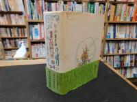「シリーズ黄色い涙　漫画家残酷物語　全」