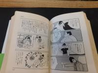 「シリーズ黄色い涙　漫画家残酷物語　全」