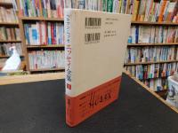 「ヘルマン・ヘッセエッセイ全集　第1巻 　省察 1　折々の日記1・夢の記録」
