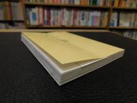 「児島八十八ヶ所霊場巡り」