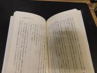 「瀬戸内水軍　１９９７年　新装８刷」