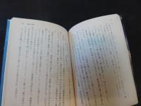 「地獄の群衆」　