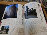 「愛媛温故紀行」　 明治・大正・昭和の建造物
