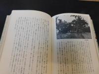 「四国の風土と歴史」