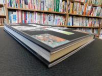 「ふるさとの伝説　４　鬼・妖怪」