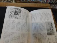 「ふるさとの伝説　４　鬼・妖怪」