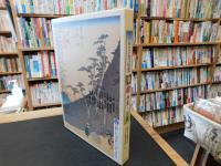 「ふるさとの伝説　３　幽霊・怨霊」