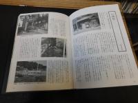 「ふるさとの伝説　３　幽霊・怨霊」