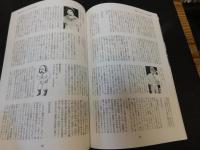 「ミック博士の昭和プロレスマガジン　VOL.５３　SEP　 2020年」　特集　昭和リーグ戦シリーズ⑧　MGSシリーズ　第２弾