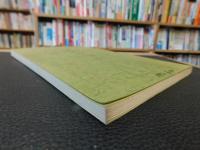 「注釈・現代文訳　天正陣実記」　愛媛県関連