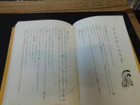「愛媛県の民話」