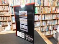 「写真で覚える　日本刀の基礎知識」