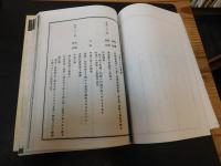 「秘　煙害賠償協議録要領」