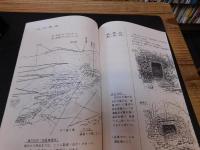 「別子銅山　史跡めぐり資料」