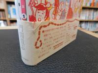 「アジア映画にみる日本　１ 　中国・香港・台湾編」