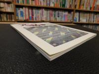 「ジ・アース　VOL.４０　最終号　平成７年１１月」　　コンテンポラリー・マガジン　愛媛からの鼓動