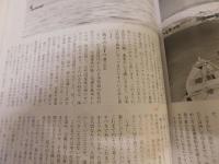 「ジ・アース　VOL.４０　最終号　平成７年１１月」　　コンテンポラリー・マガジン　愛媛からの鼓動
