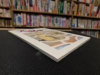 「ジ・アース　VOL.37　平成７年１月」　　コンテンポラリー・マガジン　愛媛からの鼓動