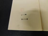 「新茶業全書　昭和４６年　３版増補改訂」