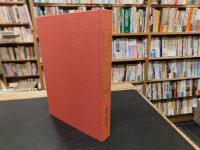 「日中英対訳論語　新版」