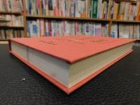 「日中英対訳論語　新版」