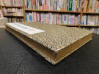「重刻懐仁集王羲之聖教序」