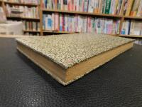 「重刻懐仁集王羲之聖教序」