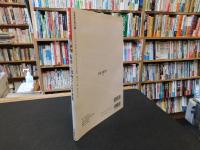 「落語への招待　2 」　古今亭志ん朝の魅力ほか