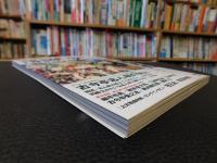 「落語への招待　2 」　古今亭志ん朝の魅力ほか