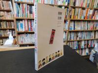 「落語ファン倶楽部　VOL.１　　※CD欠」