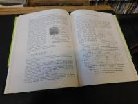 英文書　「Soil moisture control」　 in arid to semi-arid region for agro-forestry