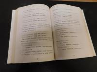 「ヘブライ語の基礎」