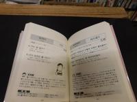 「韓国語のスラング表現」