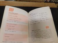 「語学王　トルコ語」
