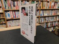 「海外旅行相談室　1 」　準備なき旅行者のために
