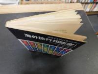 「海外旅行相談室　1 」　準備なき旅行者のために