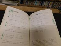 「語学王　モンゴル語」