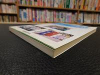 「チャオ　日常生活の中のベトナム語」