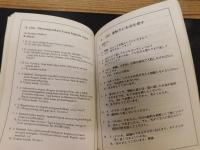 「ジャカルタで暮らす　インドネシア語会話」