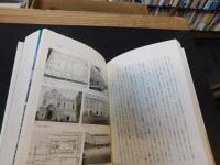 「イタリア建築紀行」