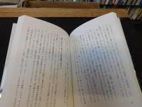 「酔いどれの鉄腕。」　野球と酒を愛した鷹のクローザーの回顧録